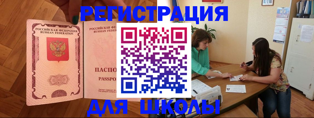 временная регистрация купить в Пскове