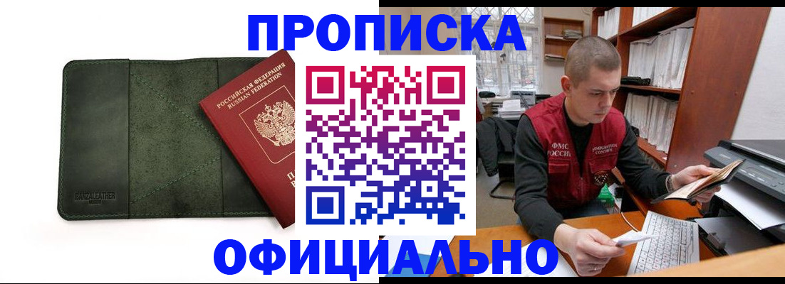 прописка для военкомата в Пскове