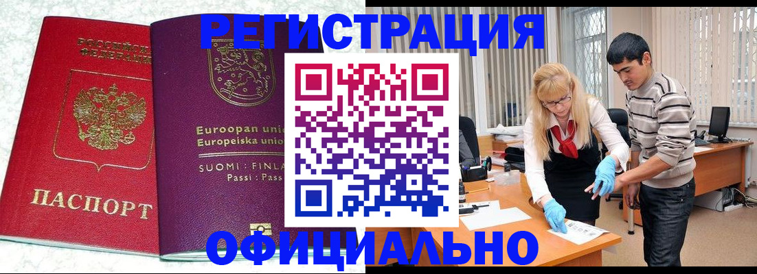 временная регистрация поиск в Пскове